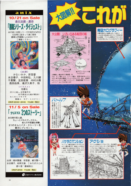 animage 1294 11